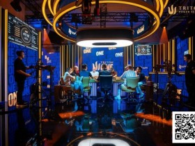 【EV扑克】Triton One丨主赛16强集结,Pan Yuefeng领衔6位中国选手冲击冠军!苗晨翔夺豪客赛冠军