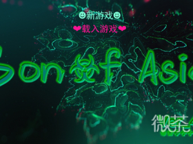 【GG扑克】《亚洲之子》50.0隐藏角色剧情过法攻略分享【EV扑克】