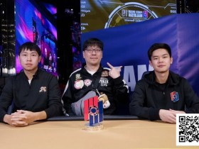 【EV扑克】PD19吉隆坡站 | 17位中国选手晋级神秘赏金深筹赛决赛,女士赛精彩绽放
