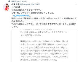 【GG扑克】小仓七海引退!你不知道的秘密是⋯【EV扑克下载】