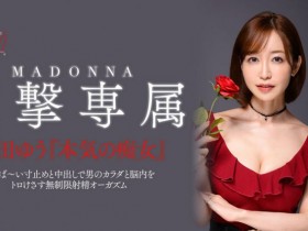 【GG扑克】篠田ゆう(筱田优)作品ACHJ-007发布!这档最震撼!专属决定、开心打爆M男!【EV扑克下载】