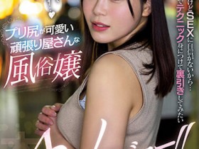 【GG扑克】もっともあ(Motto萌亚)出道作品HMN-366发布!北关东风俗店第一红牌出道,被插入后高兴到大哭一场!【EV扑克下载】