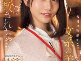 【GG扑克】河北彩伽作品SONE-763发布!打巴掌、踩鸡鸡⋯戴眼镜的「文系美女」这次有够痴!【EV扑克下载】