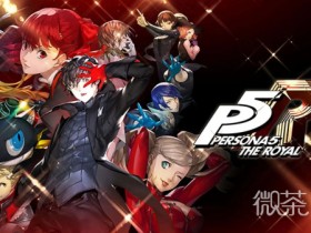 【GG扑克】《女神异闻录5皇家版》steam版做人的道德准则字谜答案一览【EV扑克】