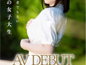 【GG扑克】藍野うい(蓝野忧)出道作品XOX-002发布!不求脱颖而出但求一脱成名!G奶的社会新鲜人在3P的时候嗨了!【EV扑克下载】