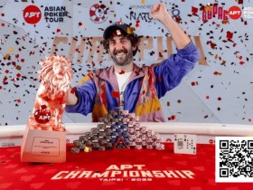 【EV扑克】2025APT冠军赛|爱尔兰选手Toby Joyce问鼎豪客冠军赛,斩获 APT 赛史主赛之外最壕赛事冠军奖金!