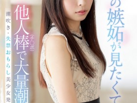 【GG扑克】長谷川礼奈(长谷川礼奈)出道作品MIFD-254发布!被鲛岛干爆大量潮吹!【EV扑克下载】