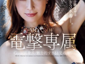 【GG扑克】葵百合香作品ROE-446发布!G罩杯高身长超魅力!她是奇跡の41歳!【EV扑克下载】