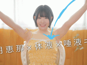 【GG扑克】沙月恵奈(沙月惠奈)作品MKMP-699发布!KMP第四助拳人曝光!自称天才的她现身!【EV扑克下载】