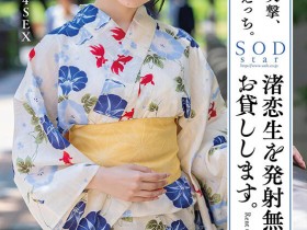 【GG扑克】渚恋生(Nagisa-Koiki)作品STARS-946发布!艺能人的第二片⋯SOD Star让她讨影迷喜欢!【EV扑克下载】