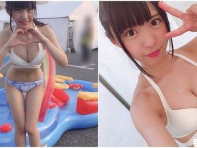 【GG扑克】E奶小隻馬戲水時彎腰「乳量好兇猛」,飽滿身材發育太好了!