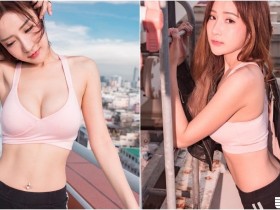 【GG扑克】運動系「爆乳正妹」出沒!性感身體線條不得了!「大奶馬甲線」回頭率超高啊!