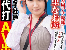 【GG扑克】SOD女子社员很可怜?月島さくら(月岛樱)说清楚说明白!【EV扑克下载】