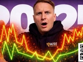 【EV扑克】碾压三大平台!他2025年盈利超400万刀!