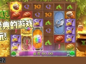 爱尔兰精灵:大发娱乐全新上线的奇幻主题冒险巨作