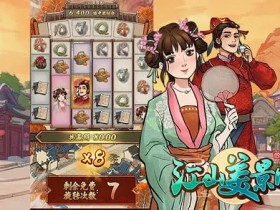 大发娱乐《江山美景图》——步入古风山河画卷的奇幻探索旅程