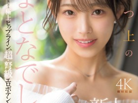 【GG扑克】海月さな(海月纱奈)出道作品MIKR-022发布!大阪第一酒店妹!美乳神尻的她也是M社新王牌!【EV扑克下载】