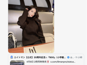 【GG扑克】2026年、凪ひかる(凪光)要动起来了?!【EV扑克下载】