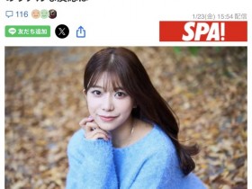 【GG扑克】整个岛上都知道我是AV女优!川越にこ(川越铃子)公布出身地!【EV扑克下载】