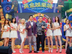 【GG扑克】手遊《黃金娛樂城》代言人鄒兆龍攜40位JKF女郎盛大站台 民眾擠爆現場!