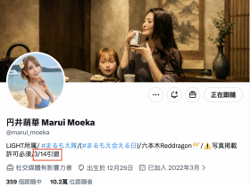 【GG扑克】円井萌華(圆井萌华)3月14日引退【EV扑克下载】