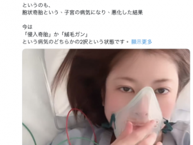 【GG扑克】豊岡さつき(丰冈沙月)自爆罹患罕见疾病、可能致命!【EV扑克下载】