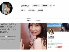 【GG扑克】山手梨爱新IG启动!所以她没事了?【EV扑克下载】