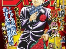 【GG扑克】妖嬌版《烏龍派出所》曝光!驚見麗子美腿是身體3倍長