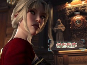 【GG扑克】《创世秩序》V69041全剧情通关攻略一览【EV扑克】