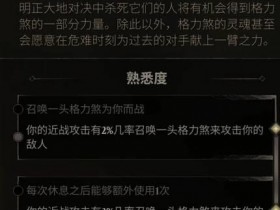 【GG扑克】致命躯壳2格力煞残渣刷取攻略 致命躯壳2格力煞残渣怎么刷【EV扑克】