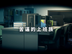【GG扑克】《我与魅魔上司的同居生活》通关攻略一览【EV扑克】