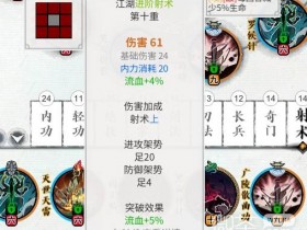 【GG扑克】龙胤立志传武学面板伤害怎么计算 龙胤立志传武学面板伤害计算方法介绍【EV扑克】