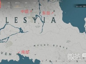 【GG扑克】红色沙漠各地区贸易站位置一览 全地区贸易站位置攻略【EV扑克】