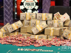 【GG扑克】WSOP主赛事打破了2500万的保证金，冠军将独享390万美元