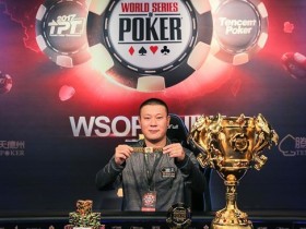 【GG扑克】周云鹏取得WSOP中国站主赛冠军