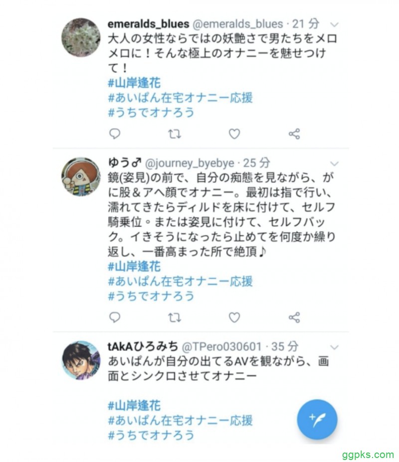 MIMK-068山岸逢花车友会正在火热招聘中