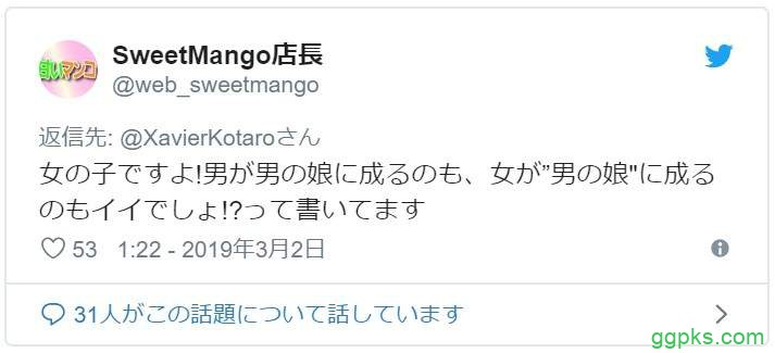 泰国网红美少女Mintra Dingdong “巨根”真相令网友失望