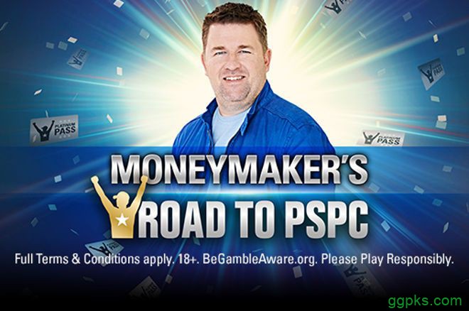 Moneymaker PSPC铂金卡赛事将于10月28日到11月3日举行