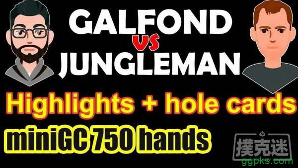 Galfond与Jungleman正式开战，首场Galfond赢得€86,870