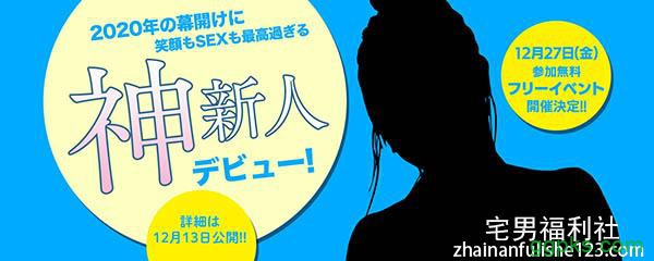IPX-422：加美杏奈最新番号，神一般的新人！最强笑颜、最猛床技降临偶像梦工厂！