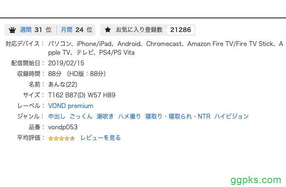 IPX-422：加美杏奈最新番号，神一般的新人！最强笑颜、最猛床技降临偶像梦工厂！