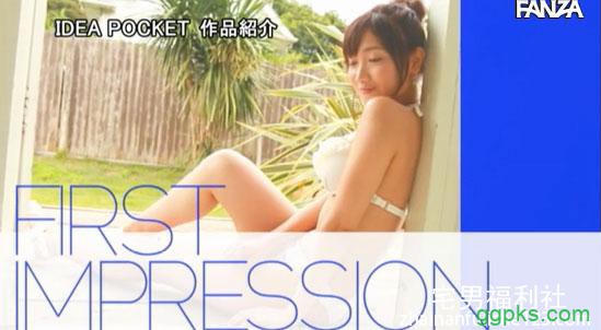 IPX-422：加美杏奈最新番号，神一般的新人！最强笑颜、最猛床技降临偶像梦工厂！
