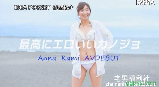 IPX-422：加美杏奈最新番号，神一般的新人！最强笑颜、最猛床技降临偶像梦工厂！