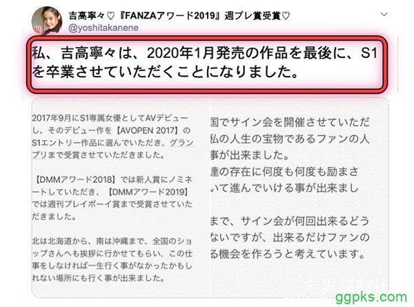 震惊！吉高宁々、2020年1月离开邪恶帝国S1