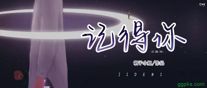 1000giri篇|记得你