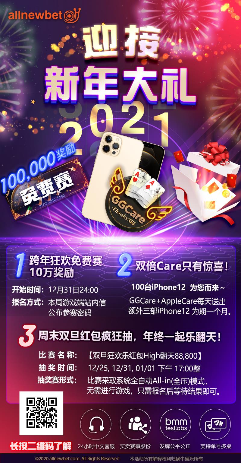 【GG扑克】WSOP冬巡赛迈入最后两周！年末盛典各种回馈伴您欢庆2021