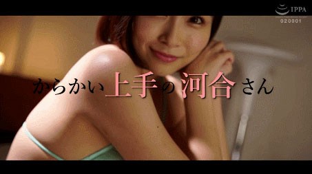 【GG扑克】坐在隔壁玩弄你!河合あすな回来啦!