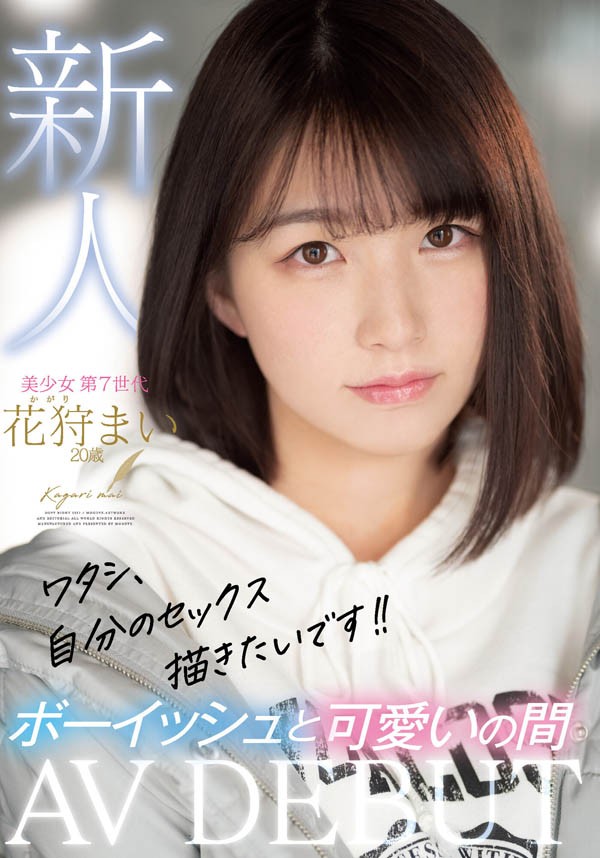 【GG扑克】第七世代最M美少女!花狩まい一上场就被突袭!