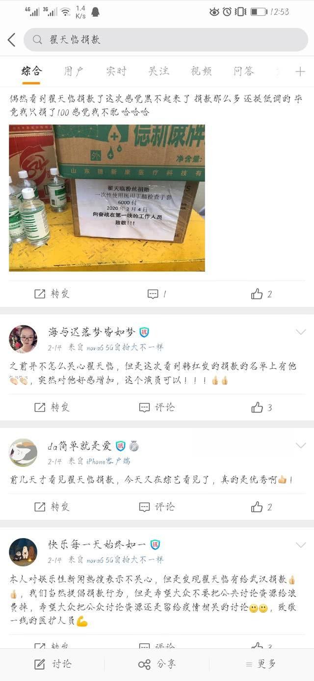 范冰冰翟天临：劣迹艺人捐款献爱心为什么就要被骂&#8221;洗白&#8221;？