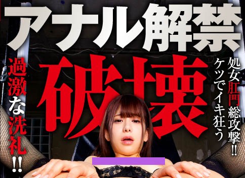 【GG扑克】NHDTB-410 :痴女“有村希”嘴巴、小穴和菊花都被棒子塞满,三穴同插!